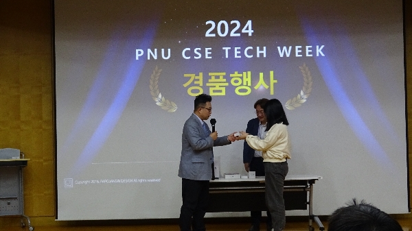 [241101] 2024 TechWeek 산학교류회 04 대표이미지