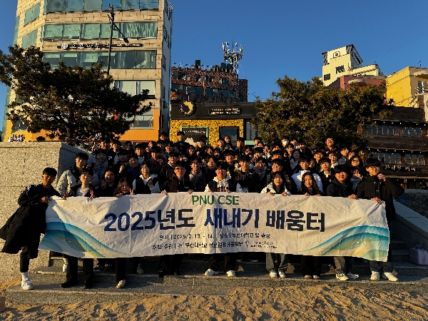 [250213] 2025 정컴 신입생 새내기 배움터  대표이미지