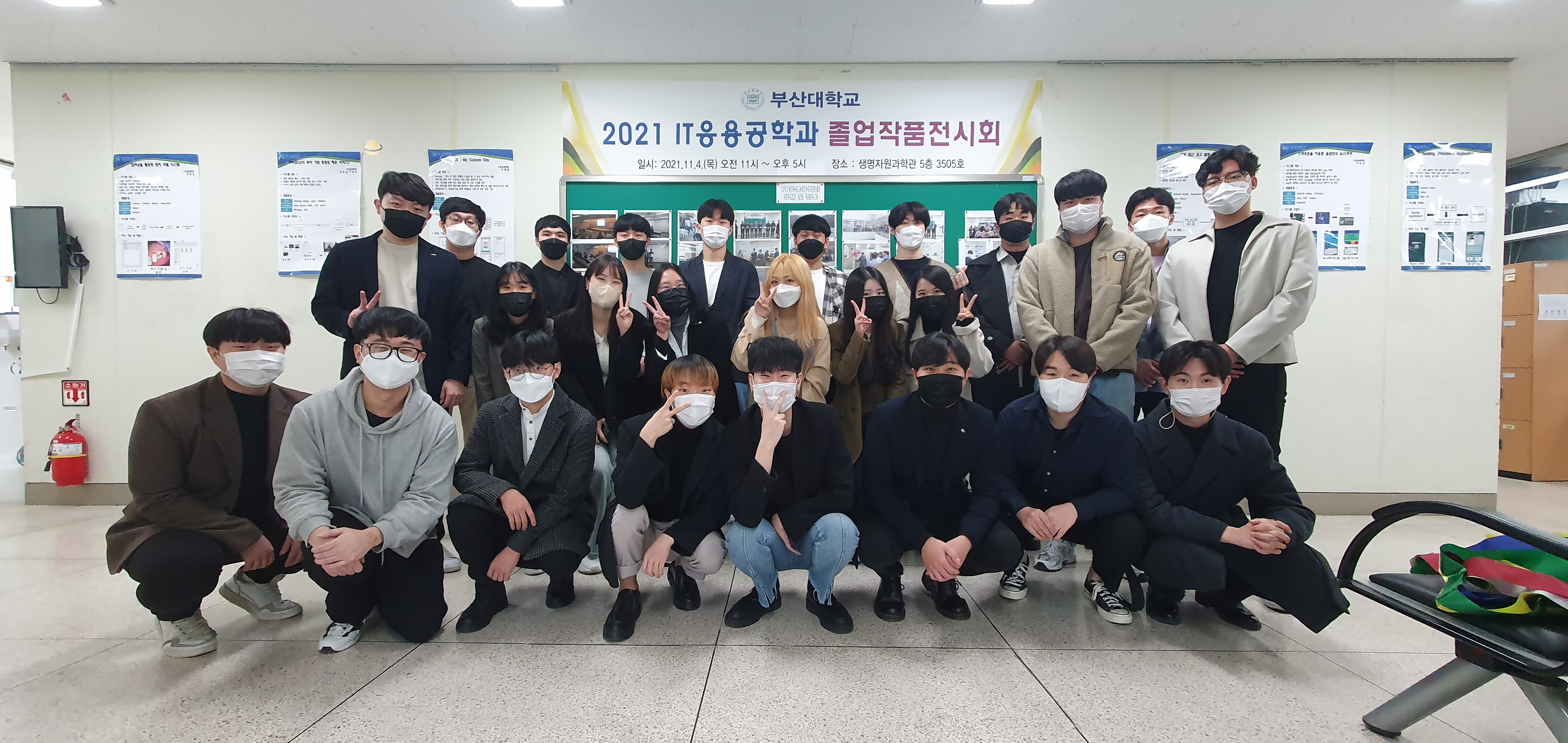 2021학년도 IT응용공학과  졸업작품전시회