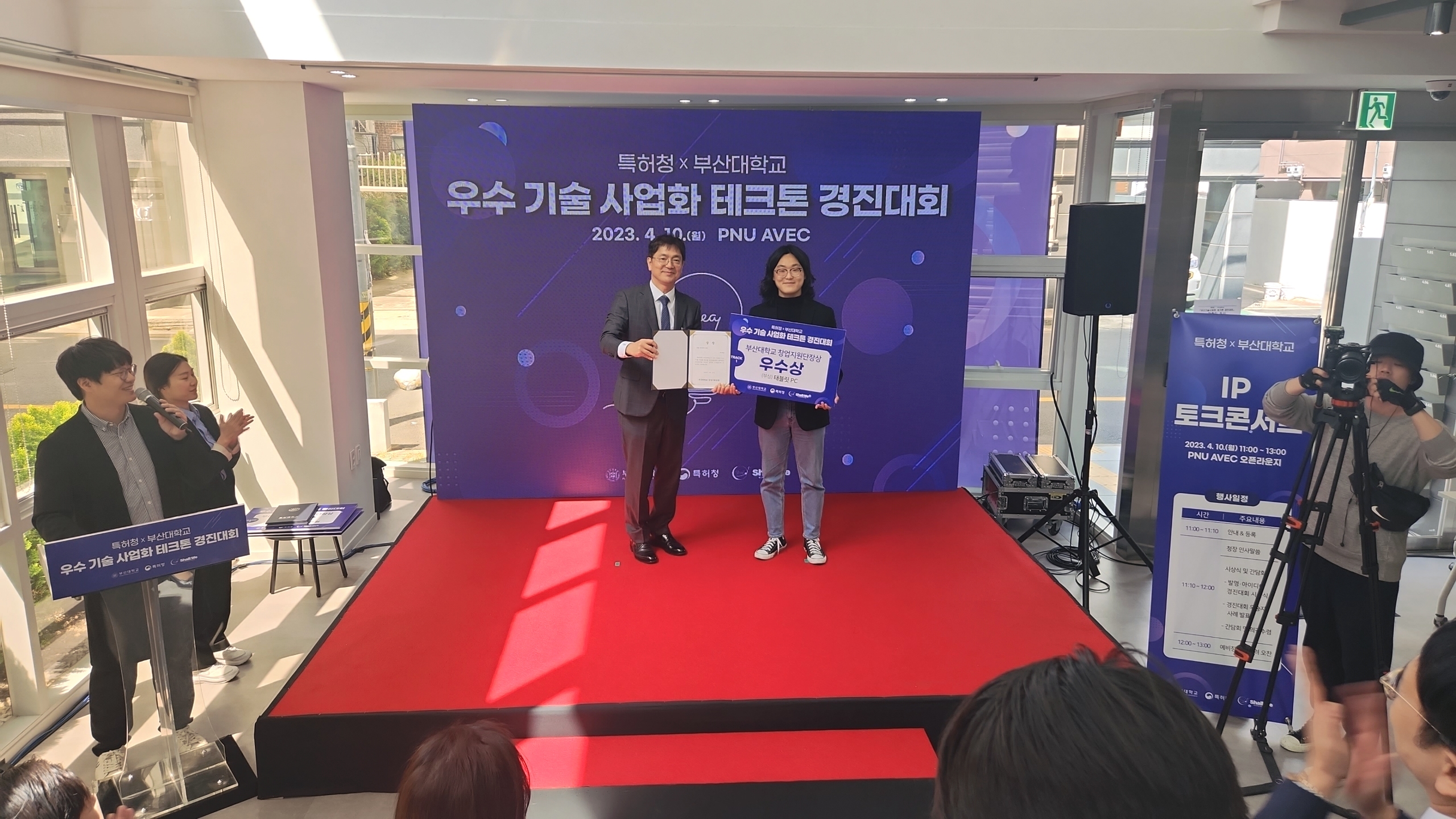 2023 창업아이디어 경진대회 우수상