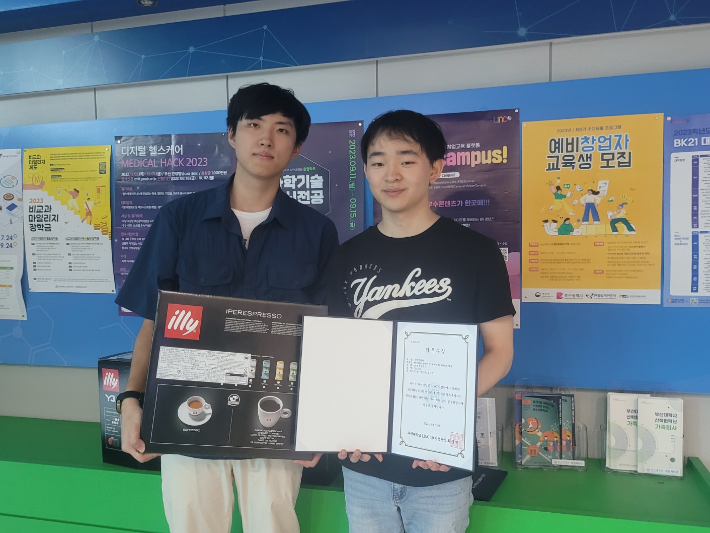 2023학년도 1학기 PNU 3.0 캡스톤디자인 경진대회(기업연계형) 최우수상 수상