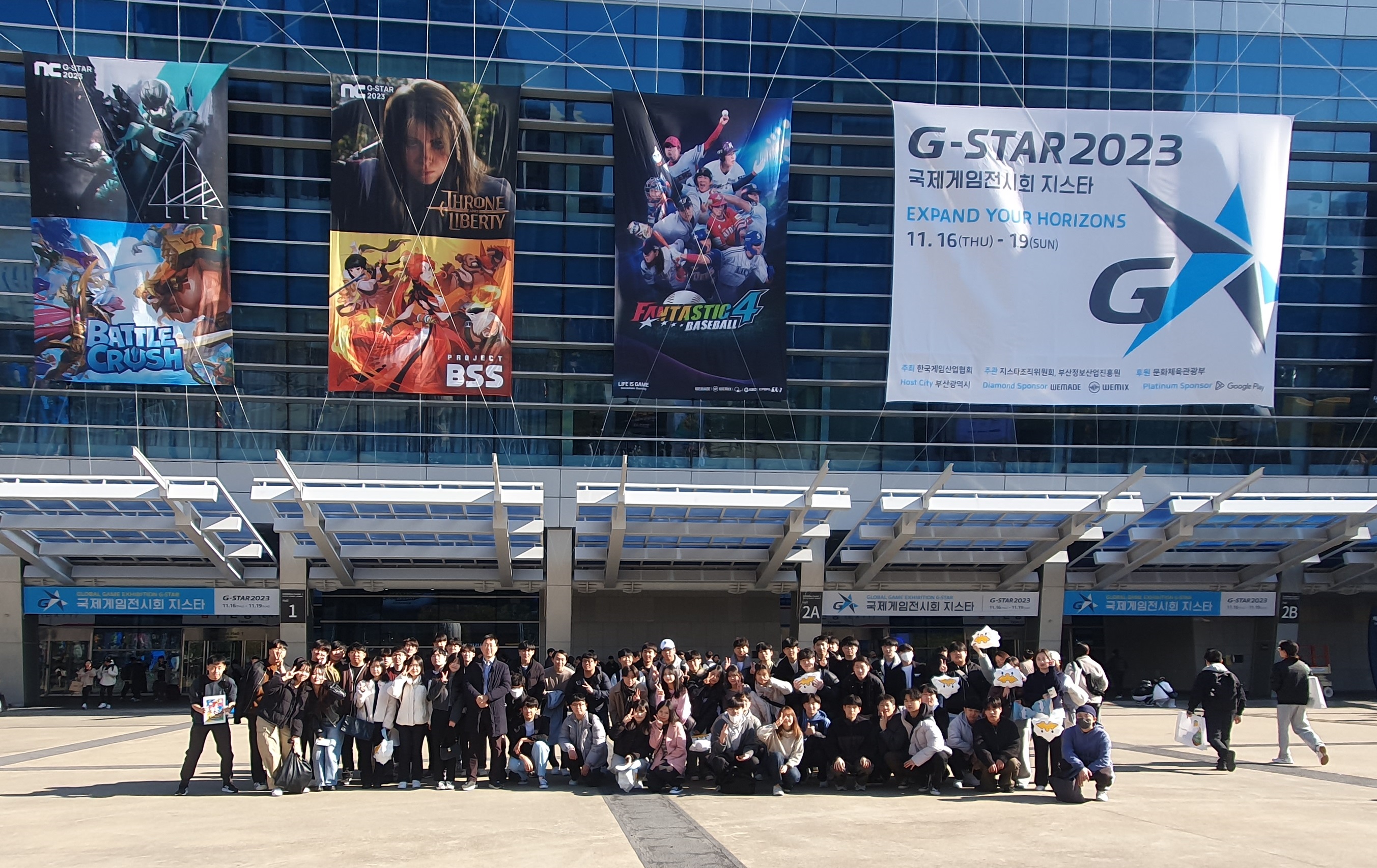 2023년 11월 G-STAR 현장견학
